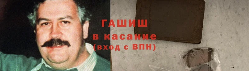 Гашиш гашик  Октябрьский 